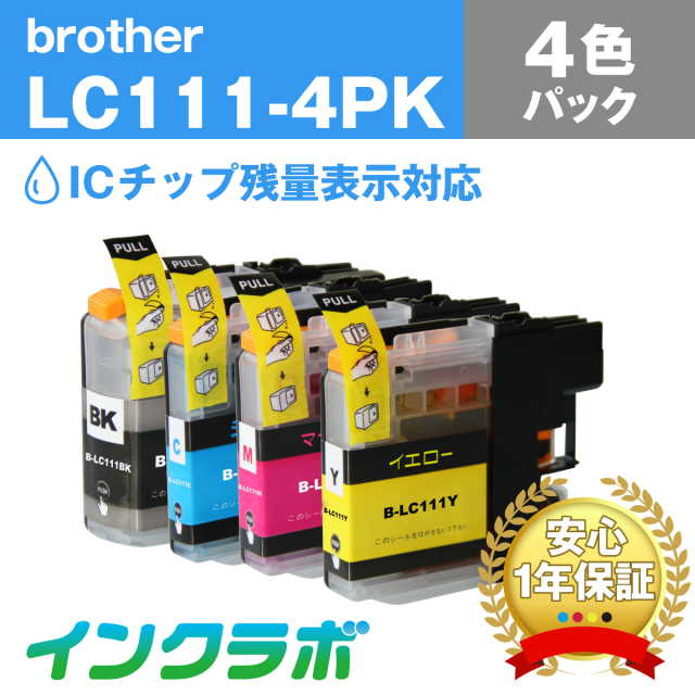 ブラザー 互換インク LC111-4PK 4色パック