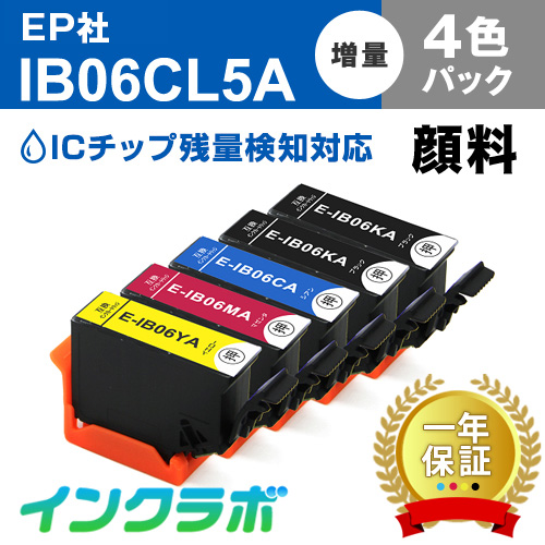 エプソン 互換インク IB06CL5A 4色パック(顔料)