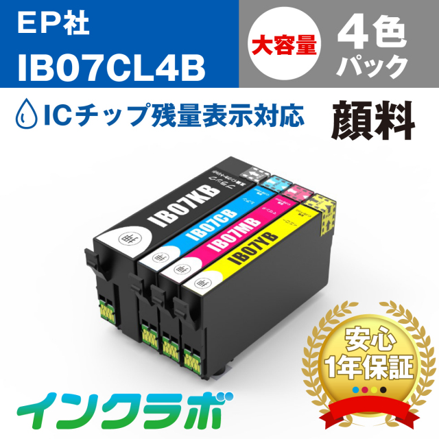 エプソン 互換インク IB07CL4B ４色パック大容量(顔料)