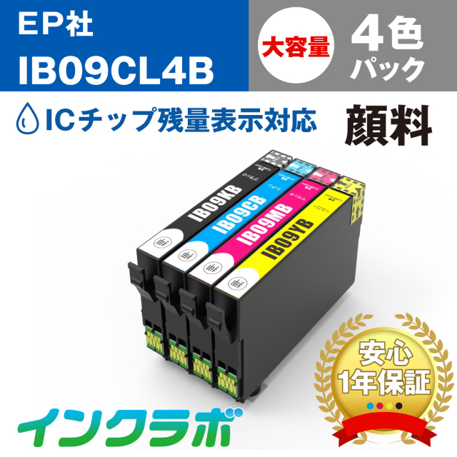 エプソン 互換インク IB09CL4B ４色パック大容量(顔料)