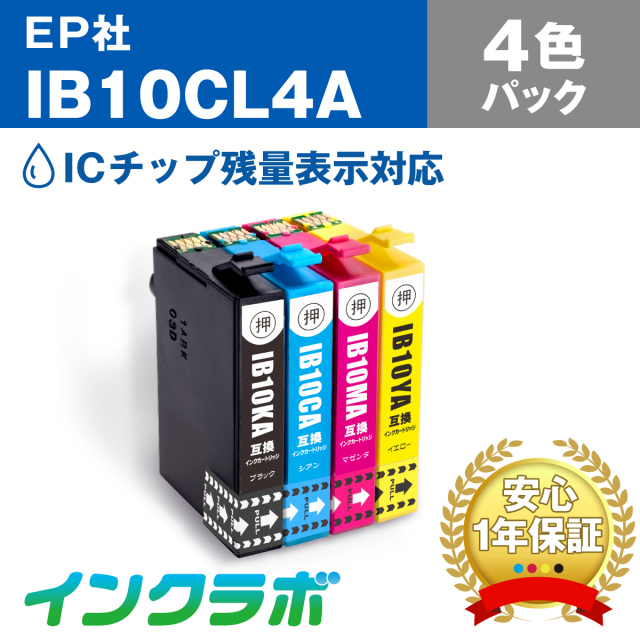 エプソン 互換インク IB10CL4A ４色パック