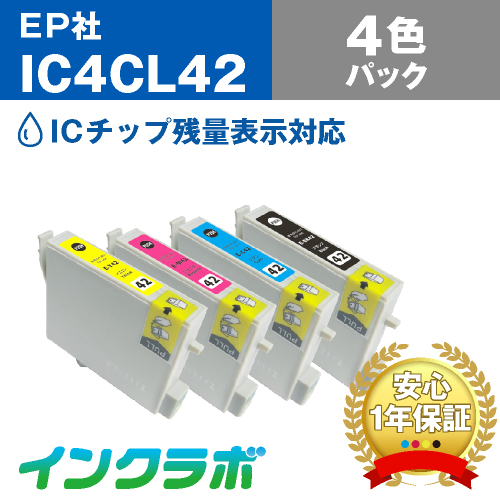 エプソン 互換インク IC4CL42 4色パック