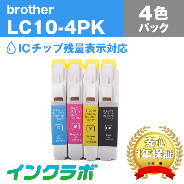 ブラザー 互換インク LC10-4PK 4色パック
