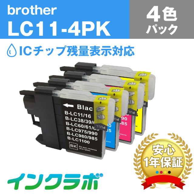 ブラザー 互換インク LC11-4PK 4色パック