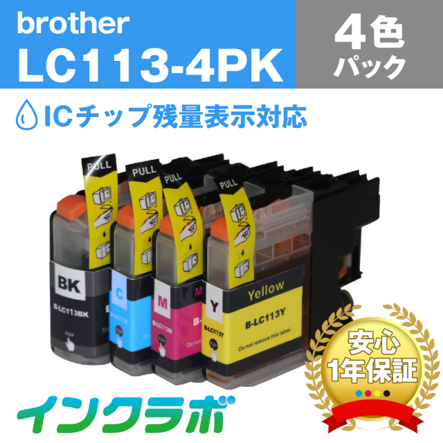 ブラザー 互換インク LC113-4PK 4色パック