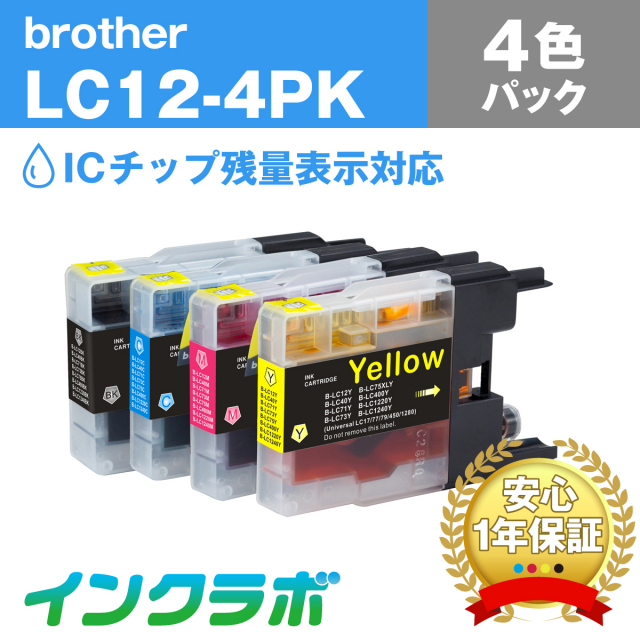 ブラザー 互換インク LC12-4PK 4色パック