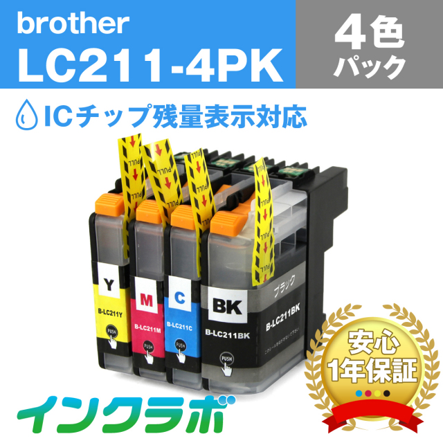 ブラザー 互換インク LC211-4PK 4色パック