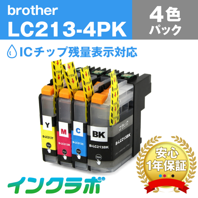 ブラザー 互換インク LC213-4PK 4色パック