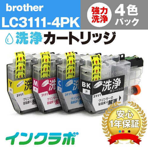 ブラザー ヘッドクリーニング用の洗浄カートリッジ LC3111-4PK 4色パック洗浄液の商品画像