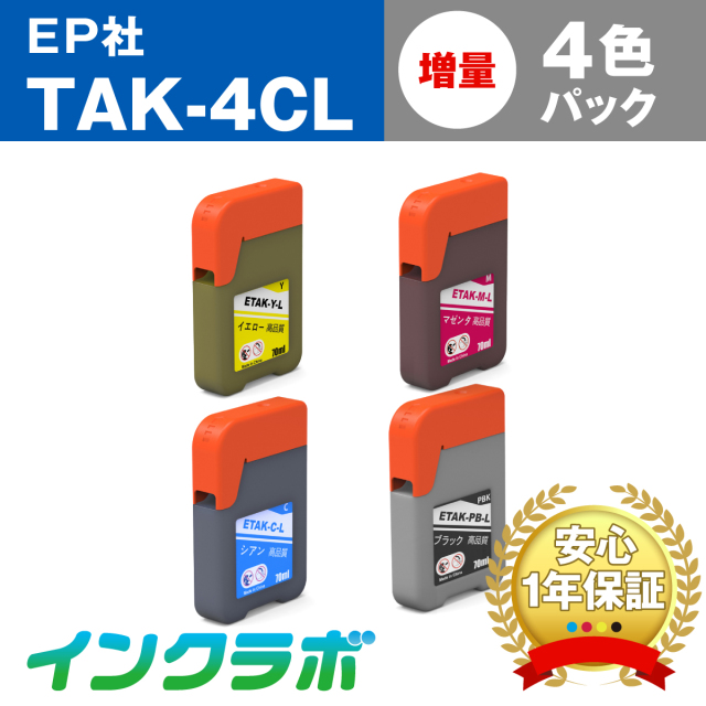 エプソン 互換インクボトル TAK-4CL (タケトンボ インク) 4色パック増量